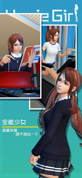 心跳日记无限钻石版 游戏截图